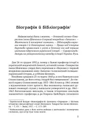 Чорні хлопці Карпат - мініатюра 5