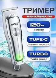 Машинка акумуляторна для стрижки волосся VGR 071 професійний триммер сірий - мініатюра 2