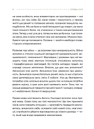 Слова і кулі - мініатюра 6
