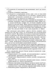 Інтерактивні методи навчання. Історія України. 7 клас - Олександр Савельєв - мініатюра 10