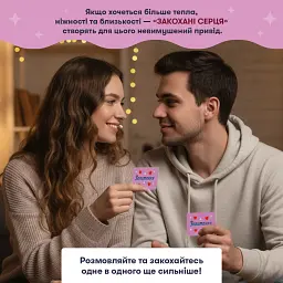 Мінігра «Закохані серця» - мініатюра 8