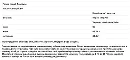 Вітамін Е Biotus 100 мг 60 капсул - мініатюра 3