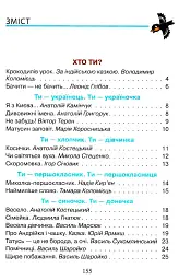 Читанка. Перші кроки. 1 клас - мініатюра 3