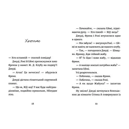 Книга Джуді Муді й НЕнудне літо. Книга 10 - Меґан МакДоналд Видавництво Старого Лева (9786176796046) - мініатюра 7