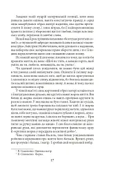 Симон - Ірина Власенко - мініатюра 18