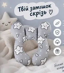 Подушка дитяча дорожня для шиї U-подібна - подушка-підголівник для авто літака та подорожей - мініатюра 3