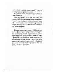 Інфопривид - Дарʼя Лісіч - мініатюра 6