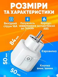 Розумна Wi-Fi розетка Smart Socket Tuya / Smart Life 20 А - мініатюра 6