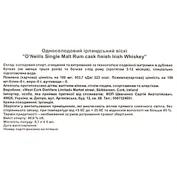 Віскі O'Neills Rum Cask Finished Single Malt Irish Whiskey 40% 0.7 л - мініатюра 4