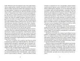 Квіти, карти та гіпноз - мініатюра 5
