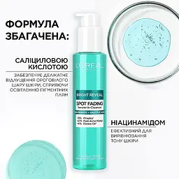 Засіб для очищення шкіри обличчя L`Oreal Paris Bright Reveal 150 мл - мініатюра 3