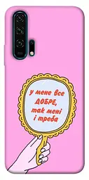Чохол Demsky Все добре для Huawei Honor 20 Pro