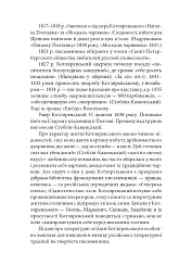 Українське письменство XIX сторіччя - Микола Зеров - мініатюра 10