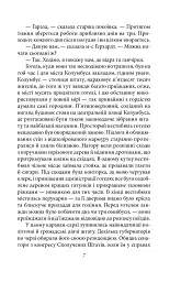 Дженні Герхардт - мініатюра 8
