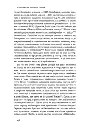 Еволюція грошей. Фінансова історія світу - мініатюра 15