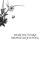 Сигнал і символ. Майстриня Марев. Том 1 - Ельвіра Цайсслер - мініатюра 4
