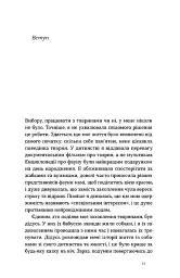 Поводься як друг. Усе про стосунки з котами, собаками... - Анастасія Крамаренко - мініатюра 6