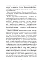 Хмари: повість - мініатюра 6