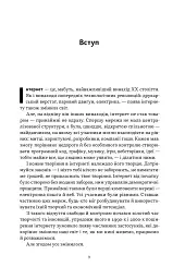 Читай, пиши, володій. Еволюція інтернету і майбутнє блокчейну - мініатюра 5