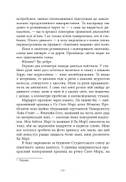 Дочка Хранителя Вогню - Анджелін Буллі - мініатюра 4