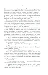 Раніше ніж їх повісять - мініатюра 8