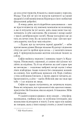Зубри - мініатюра 15