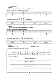 Матеріали до уроків. Математика. 5 клас. 2 частина - мініатюра 9