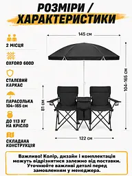 Пляжний набір 2 крісла з парасолькою і сумкою-холодильником чорний (49676208) - мініатюра 3