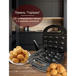 Бутебродниця 6 в 1 BІТЕК Гриль, Сендвічниця, Вафельниця, Горішниця, Мультимейкер зі знімними формами 750 Вт
 - мініатюра 8