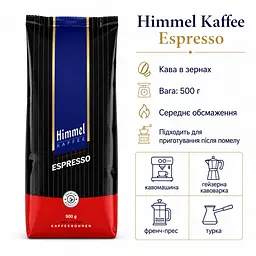 Кава зернова Himmel Kaffee Espresso 500 г для кавомашини, еспресо, американо та капучино - мініатюра 4