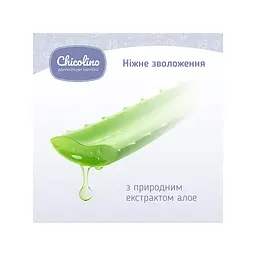 Дитячі вологі серветки Chicolino алоє вера 72 шт (4823098411802) - мініатюра 6