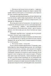Імперія мурах - мініатюра 15