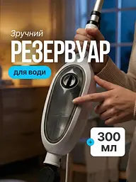Швабра-пароочисник багатофункціональна з 8 насадками 1300W, біла (2193143810) - мініатюра 8
