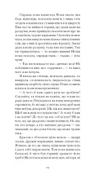 Черниця. Вибрані твори - Дідро Дені (СТ902343У) - мініатюра 8
