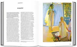 In the Eye of the Storm. Modernism in Ukraine, 1900-1930 - мініатюра 4