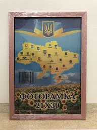 Фоторамка 21Х30, (А4), рожева, 1611А-3017-5, ОРГСКЛО+ДВП                                                  