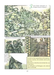 Микола Гоголь. Комікси - Микола Гоголь - мініатюра 12