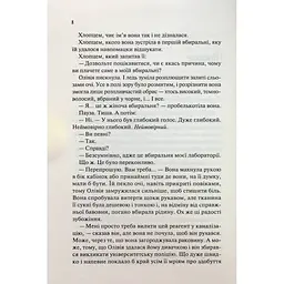 Гіпотеза кохання - Алі Гейзелвуд Vivat (9786171700109) - мініатюра 5