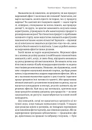 Проблема холодного старту. Як запустити і масштабувати мережеві ефекти - Ендрю Чен - мініатюра 10
