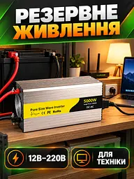 Інвертор 5000 Вт 12В–220В чиста синусоїда, зарядка АКБ 15А, ДБЖ, пік 10000 Вт, золотистий (49676448) - мініатюра 8