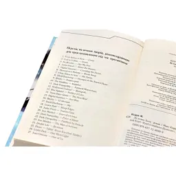 Книга Де немає Бога - Макс Кідрук КСД (9786171249509) - мініатюра 5