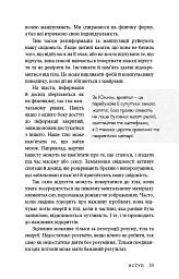 Східне тіло, західний дух. Психологія і чакральна система — шлях до себе - Анодея Джудіт - мініатюра 30