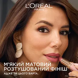 Помада для губ L’Oréal Paris Color Riche Blurred Matte відтінок 601 Worth It 4.3 г - мініатюра 5