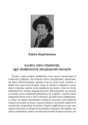 Українська література. Хрестоматія для додаткового читання. 6 клас - мініатюра 4