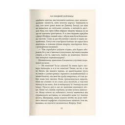 Книга Віннету III: Роман - Карл Май Астролябія (9786176641643) - мініатюра 10