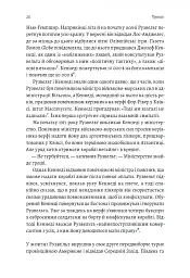 І сталася тьма. Рузвельт, Гітлер і західна дипломатія напередодні війни - Девід Маккін - мініатюра 9