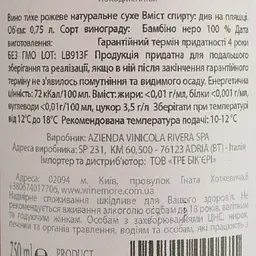 Вино Rivera Rose рожеве сухе 0.75 л - мініатюра 4
