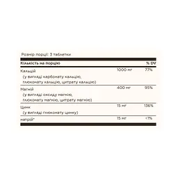 Комплекс кальцій, магній та цинк Calcium Magnesium Plus Zinc - 250 tabs - мініатюра 2