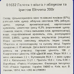 Галети з вівса Elovena з яблуком та ірисом 300 г - мініатюра 6