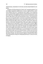 Каста. Витоки наших невдоволень - Ізабель Вілкерсон - мініатюра 18